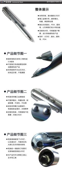 红外线激光触屏笔 提升交互体验的前沿技术装备