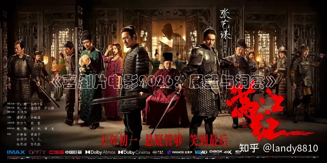 红叶影视